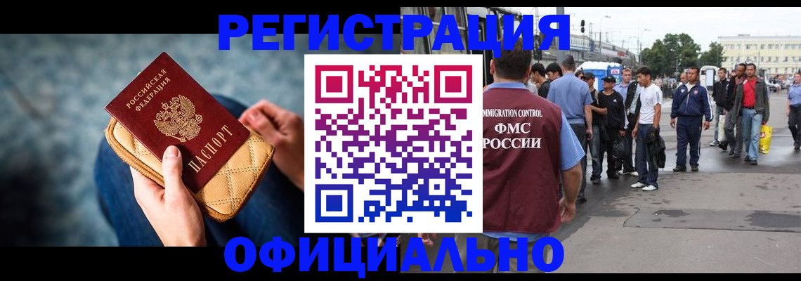 временная регистрация в квартире в Кимрах