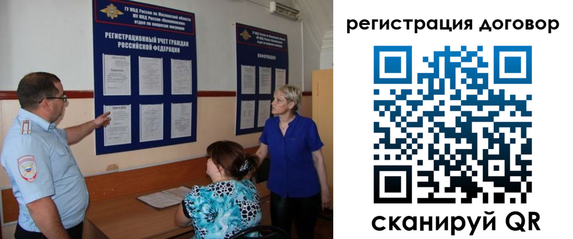 миграционный учет в Кимрах