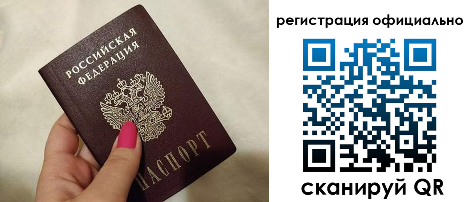 прописка для работы в Кимрах
