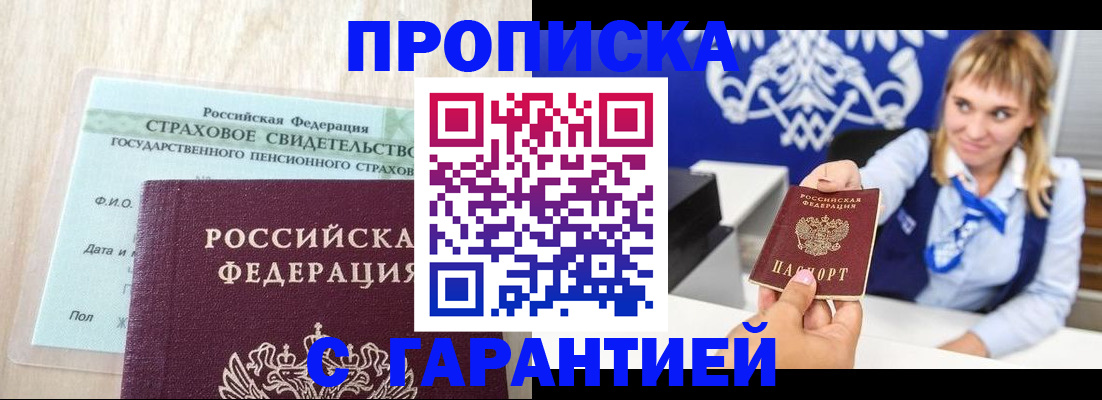 прописка паспорт в Кимрах