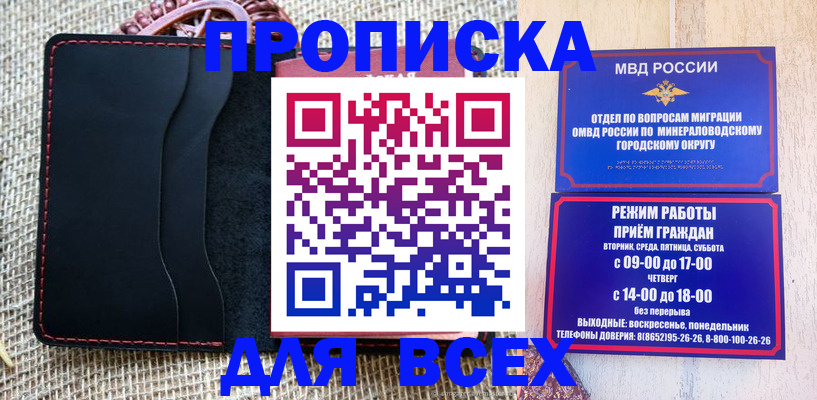 временная регистрация надежно в Кимрах