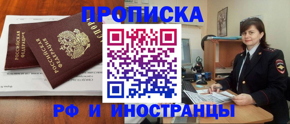 прописка регистрация в Кимрах