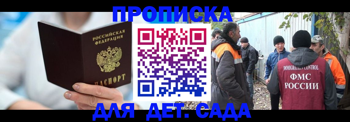 регистрация в Кимрах