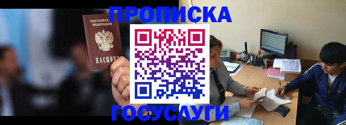 временная регистрация госуслуги в Кимрах