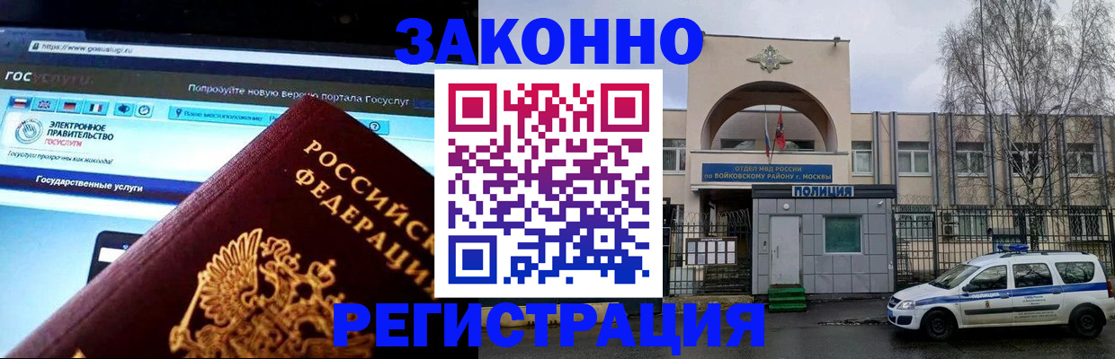 временная регистрация поиск в Кимрах