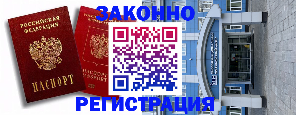 прописка иностранных граждан в Кимрах