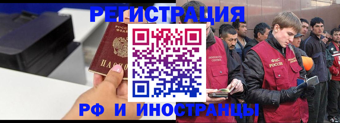 временная регистрация надежно в Кимрах